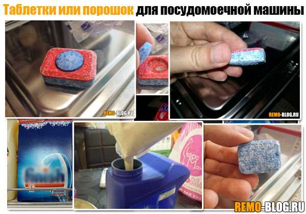 Таблетки для посудомоечной машины: как выбрать лучшие средства для безупречной чистки посуды?
