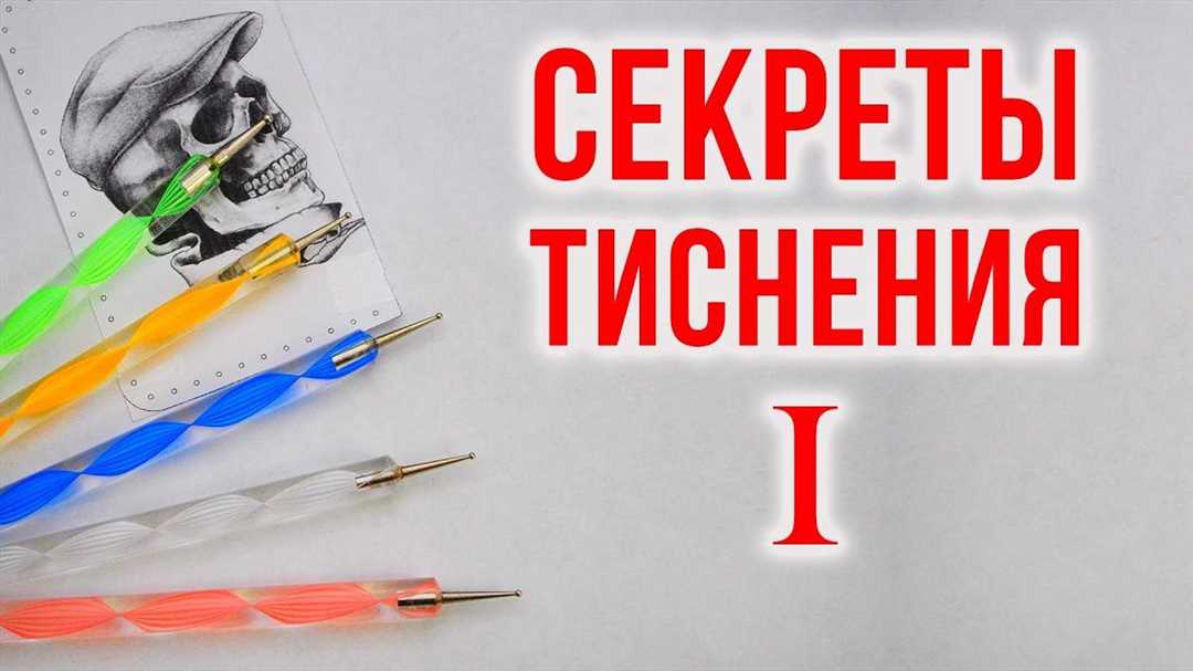 Подготовка кожи