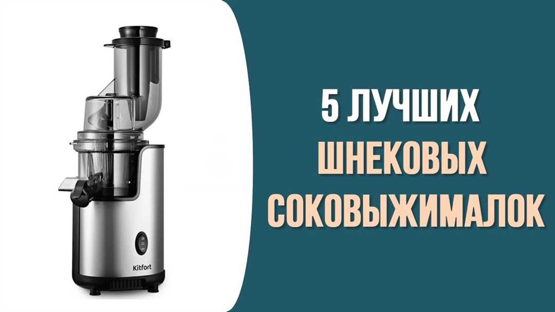 Топ-10 лучших шнековых соковыжималок: рейтинг 2021 года