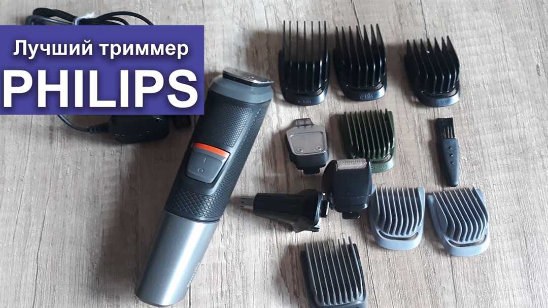 Триммер для бикини: как выбрать лучшее устройство для безопасного и комфортного бритья Триммер для бикини: как выбрать лучшее устройство для безопасного и комфортного бритья