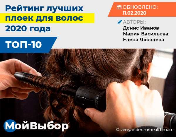 Выбираем лучшие щипцы для волос: советы и рекомендации Выбираем лучшие щипцы для волос: советы и рекомендации
