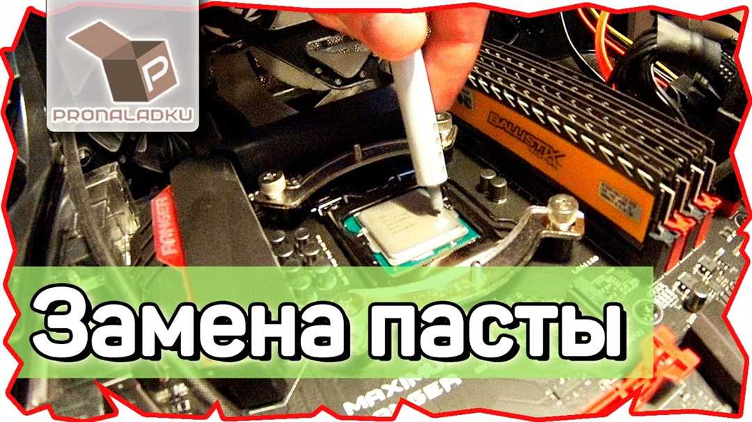 Выбираем лучшую термопасту для ноутбука: какие модели стоит рассмотреть Выбираем лучшую термопасту для ноутбука: какие модели стоит рассмотреть