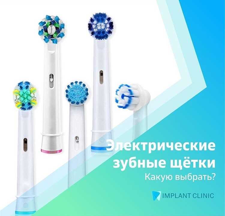 Выбираем лучшую зубную щетку электрическую для здоровых зубов