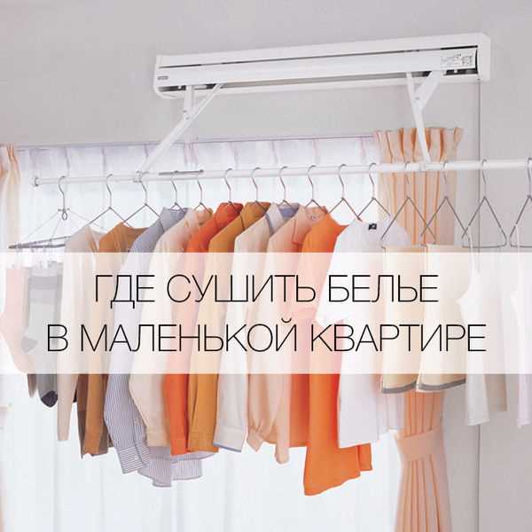 Типы сушилок