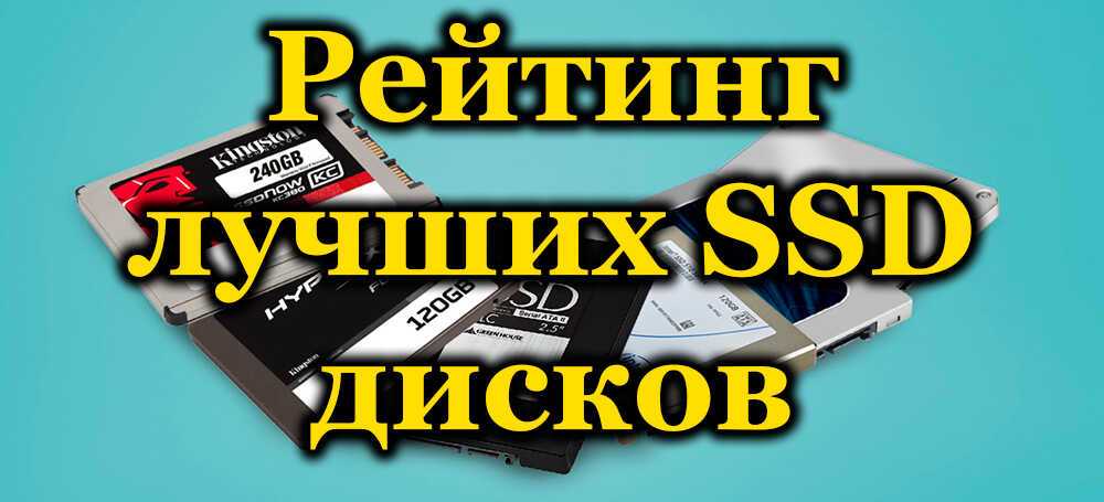 Рекомендации и советы по эксплуатации SSD диска в ноутбуке