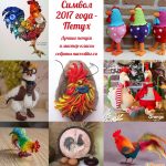 100 и 1 петух своими руками в разных техниках рукоделия: только лучшие мастер-классы по созданию символа 2017 года