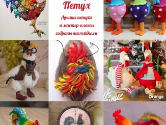 100 и 1 петух своими руками в разных техниках рукоделия: только лучшие мастер-классы по созданию символа 2017 года 100 и 1 петух своими руками в разных техниках рукоделия: только лучшие мастер-классы по созданию символа 2017 года