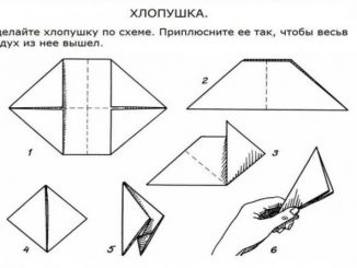 Как сделать хлопушку из бумаги: пошаговое описание изготовления и мастер класс для начинающих Как сделать хлопушку из бумаги: пошаговое описание изготовления и мастер класс для начинающих
