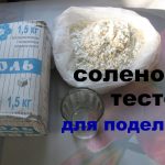 Как сделать соленое тесто для лепки Как сделать соленое тесто для лепки