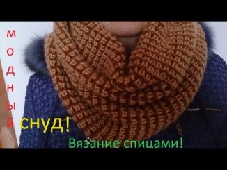 Как связать шарф снуд спицами - для начинающих фото и видео уроки Как связать шарф снуд спицами - для начинающих фото и видео уроки