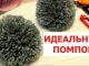 Помпон из ниток своими руками - 90 фото и видео мастер-класс как правильно сделать помпон из пряжи