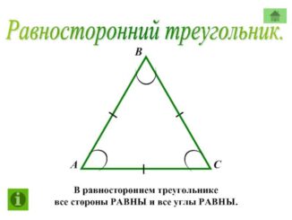 Основы геометрии: что такое треугольник и углы треугольника? Основы геометрии: что такое треугольник и углы треугольника?