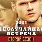 Лучшие сериалы онлайн: выбирайте потрясающие шоу только на нашем сайте